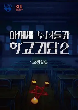 沙丘2